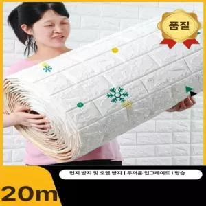 사비오코 접착식단열벽지 붙이는템바보드 사각 텐바
