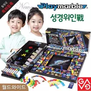 가족게임 성경위인전 마블 어린이 보드게임 논리력 실내게임 4세교구