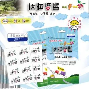 야외활동 의류부착 천연성분 해충기피 스티커 여름철 캠핑 등산 낚시 나들이 아동