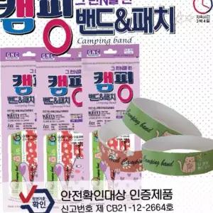 야외활동 모기퇴치 손목밴드 벌레기피 스티커 여름철 캠핑용품 휴대용 방충 액세서리