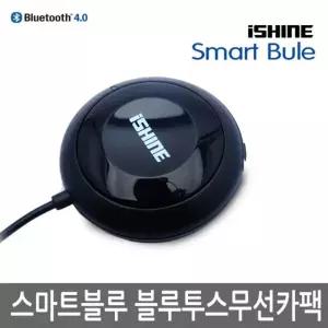 핸즈프리 차량용 유선 아이샤인 스마트블루 블루투스무선 APT-X [f09F82D]