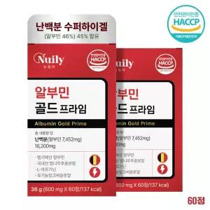 건강한 일상 루틴 벨기에산 알부민 국산 벌나무 추출분말