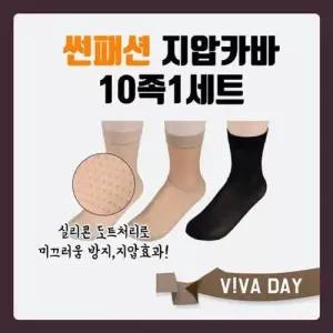 VIVADAY-B02 발목스타킹 10족 1set WFB4160