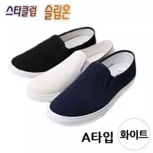 스타클럽 슬립온 W형 단화 A타입 (화이트) (택1) WFAC74C