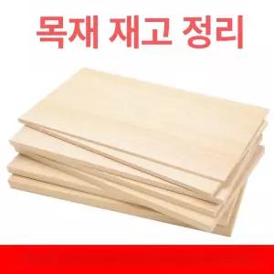 조각 비트 공예용 베니어 판재용 합판 재단용 절단용