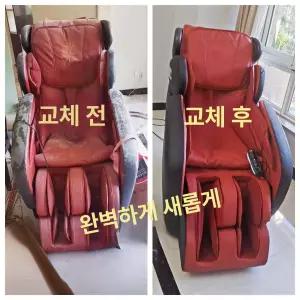 마사지의자 커버 안마의자 세탁 일체형 패브릭 보호 방수
