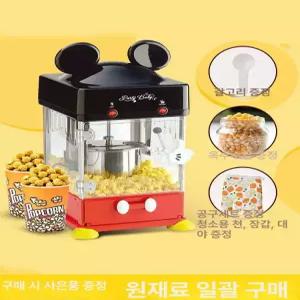 이동식 솜사탕 제조기 놀이공원 간식 노점상 가정용 축제