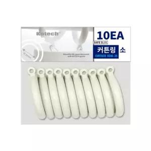 커튼링 소 10EA-R 인테리어소품 커튼용품 커튼고리