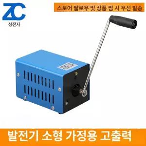 휴대용 발전기 태양광 충전기 캠핑용 인버터 고출력 전압