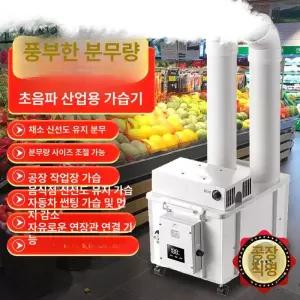 산업용 업소용 고출력 공장용 대형 농업용