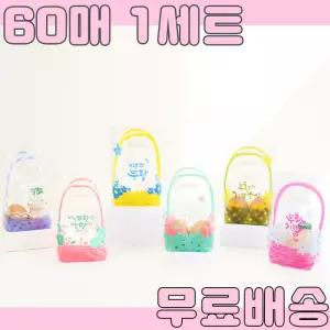 부활절 2구바구니형비닐 노랑+민트+블루+올리브+퍼플+핑크 총60매