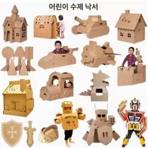 MONI 낙서박스 그림그리는 대형 종이박스 종이판 모형 집  조립 완구