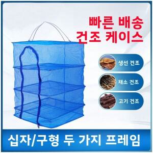 건조망 바구니 평평한 배치 양말 건조기 도구 바람 세탁 관리 정리함 일본식