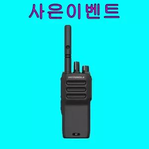 모토로라 모토터보 R2 고성능 업무용 디지털무전기 1대풀세트
