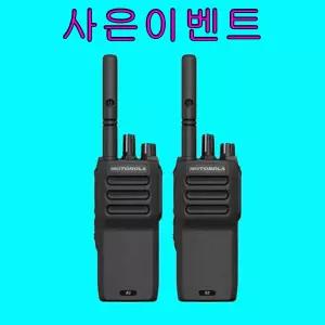 모토로라 모토터보 R2 고성능 업무용 디지털무전기 2대풀세트