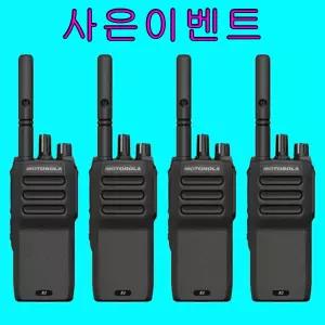 모토로라 모토터보 R2 고성능 업무용 디지털무전기 4대풀세트