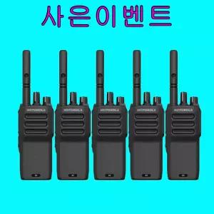 모토로라 모토터보 R2 고성능 업무용 디지털무전기 5대풀세트