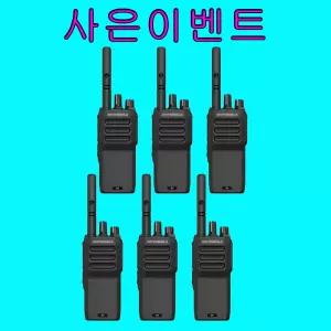 모토로라 모토터보 R2 고성능 업무용 디지털무전기 6대풀세트