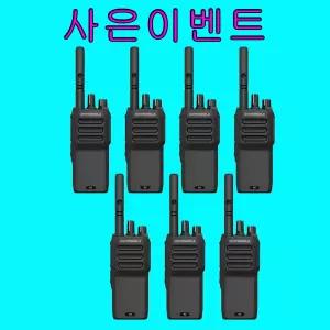 모토로라 모토터보 R2 고성능 업무용 디지털무전기 7대풀세트