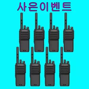 모토로라 모토터보 R2 고성능 업무용 디지털무전기 8대풀세트