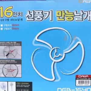선풍기 만능날개 16 모던한 디자인 가성비 좋은 데일리 필수템 모던한 디자인