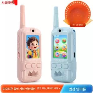 시나몽 키즈무전기 어린이 장난감 디지털 세트 미니