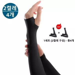 자외선 차단 쿨토시 