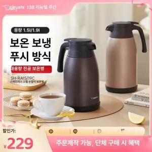 조지루시 보온 스텐 주전자