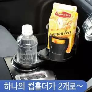 [CAR] 자동차용 2단 다기능 컵홀더 차량 멀티 컵거치대 컵스탠드