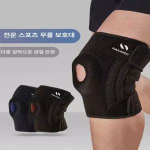 남녀공용 무릎 보호대 반월상 연골 골절 방지 러닝 등산 스쿼트 운동