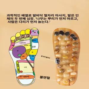 두우둥 지드래곤지압슬리퍼 Dari 조약돌 발지압슬리퍼