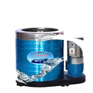 공업용 탈수기 의류 원심 건조 물짜기 세차장 수건 대용량 건조기 빨래