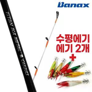 바낙스 티탄소재 팁 이카메탈 한치루어대 +로드케이스+에기2개 거치용 오모리그 팁런겸용
