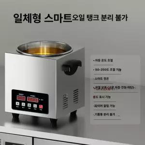 블루웨이 미니튀김기 감자 소형 튀김기 튀김기계