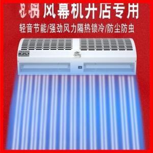 상업용 무소음 에어커튼 도어 바람막이 슈퍼마켓 냉장창고 1m / 2m