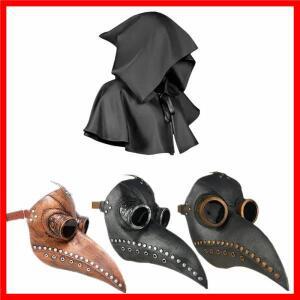 할로윈 의상 인간 새 부리 마스크 전염병 의사 케이프 세트 역할 놀이 Steampunk 사진 선물