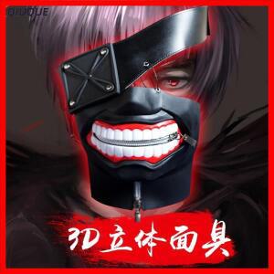 Kaneki Ken 마스크 코스프레 소품 남성 여성 할로윈 파티 3D 애니메이션 액세서리