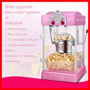 새로운 업그레이드새로운 팝콘 메이커 상업용 가정용 옥수수 기계 작은 어린이 공 비 스틱 팬