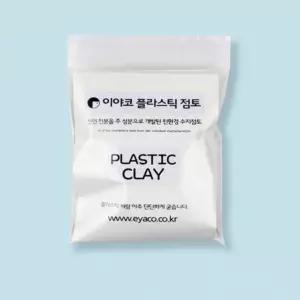 플라스틱 점토 200g 미니어처 돌하우스 음식 모형 만들기 수지점토 재료