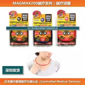 목걸이 선물 마그네루프 영구 건강 에너지 MAX200MT 부모님