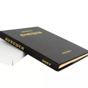 색맹검사표 한천석 색각검사표 중고등용 청소년색맹검사 색검사책