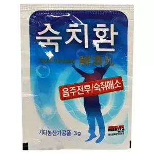 숙치환 3g 음주전후 숙취해소 숙취환 헛개나무 컨디션 회복 50개 선물 어버이 날 가정의 달 다과 결혼식 건