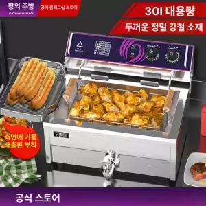 돈까스 튀김기 가정용 전기튀김기 업소용 분식집용 탁상형