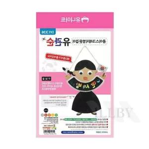 일비 종이스크래치 유관순 10개 유치원만들기키트 학습교구 어린이만들기키트