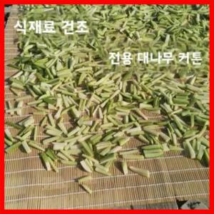 시골풍 레스토랑 대나무 짜임 그늘막 커튼 통풍 지붕 차양막 옛날식 농장풍 상업용 걸이형 링 스타일