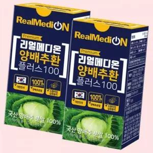 리얼메디온 양배추환 플러스 100 120g x 2통 소환타입 국산 양배추 분말 가루 정 건강환 4526245