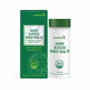 매실 양배추정 양배추농축분말 양배추농축액 양배추 정 60정 3병