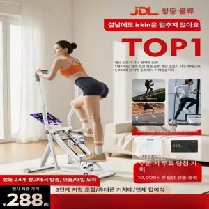 프라임 마운틴클라이머 클라이머 홈트 계단오르기