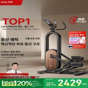 프라임 마운틴클라이머 운동 가정용 홈트 마운틴 계단