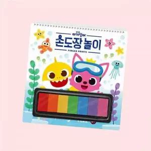 마이리틀타이거 핑크퐁 아기상어 손도장놀이 NEW 4572480